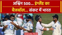 IND vs ENG: Bazzball से परेशान Indian टीम, Duckett के शतक से इंग्लैंड आगे | वनइंडिया हिंदी