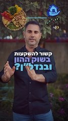 טו בשבט