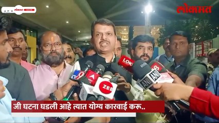 "भाजप कार्यकर्त्यांनी कायदा हातात घेऊ नये" फडणवीसांनी सांगितलं