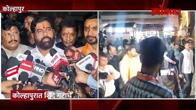 मुख्यमंत्र्यांची आधी महाअधिवेशनला हजेरी.. मग थेट पोहोचले अंबाबाईच्या दर्शनाला