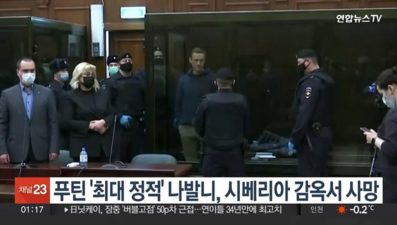 푸틴 '최대 정적' 나발니, 시베리아 감옥서 사망