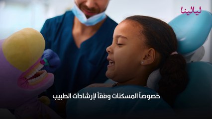 العناية بالطفل بعد عملية اللوز