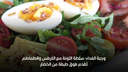 جدول كيتو دايت