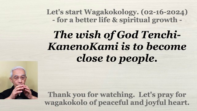 The wish of God Tenchi-KanenoKami is to become close to people. 02-16-2024