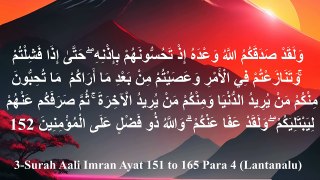 |Surah Aali Imran||Aa imran Surah|| Ayat||151-165 by Syed Saleem Bukhari|