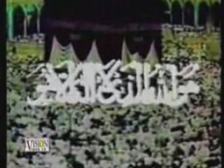 Asmaa-Ul-Husnaa (Names Of God)