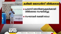 ഖത്തറിൽ തൊഴിൽ അന്വേഷകർക്കായി കരിയർ ഗൈഡൻസ് ശിൽപശാല