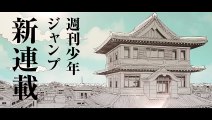 Kagurabachi - PV de la Shonen Jump