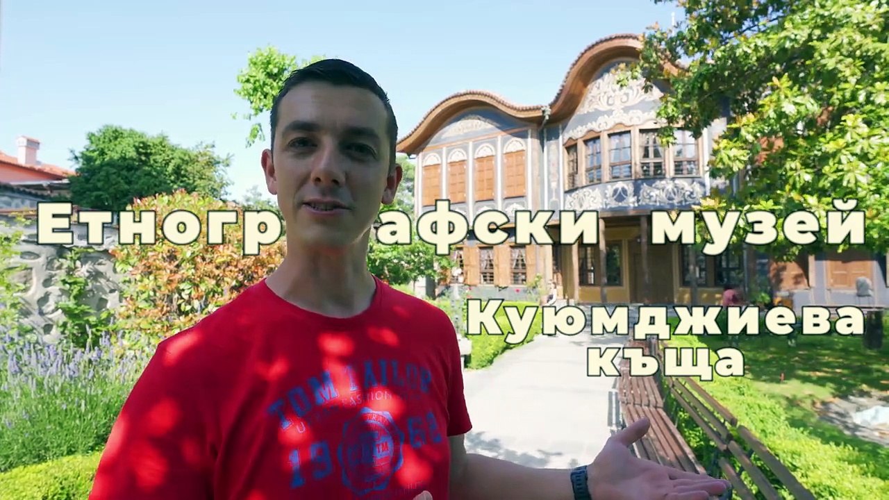 ПЛОВДИВ - Какво да Посетим в ГРАДА ПОД ТЕПЕТАТА