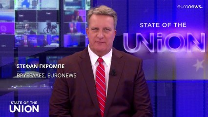 State of the Union: ΝΑΤΟ, δηλώσεις Τραμπ, ασφάλεια των αερομεταφορώ και το Καρναβάλι