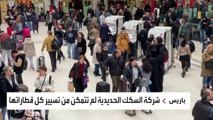 إضراب مراقبي القطارات في فرنسا يضر 10 ملايين راكب