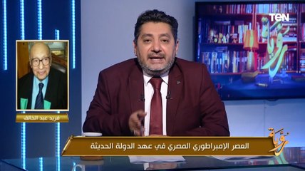 "دجل سياسي".. حسام الغمري يفجر مفاجأة عن ماضي الإخوان