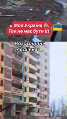 Avdeevka shot by fascists from the Russian Federation