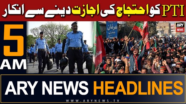 ARY News 5 AM Headlines 17th February 2024 | PTI Protest Latest Updates