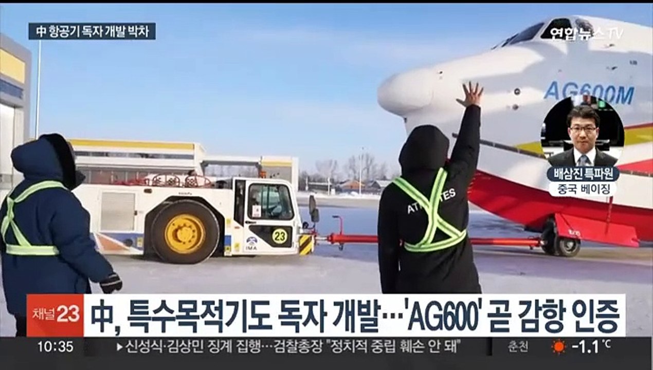 중국, 독자 항공기 개발 박차…"승산 충분" 판단
