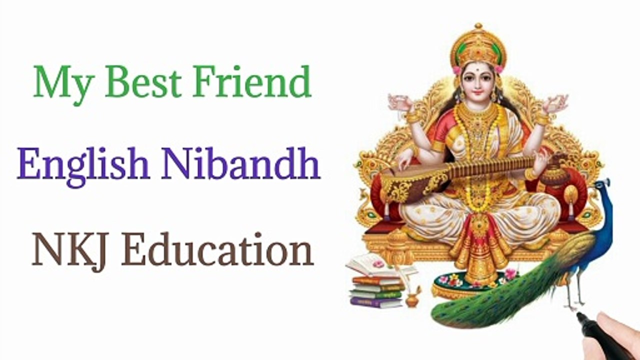 My Best Friend English Nibandh || My Best Friend Essay in English || NKJ Education 