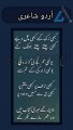Urdu_poetry | poetry of Instagram| poetry community | poetry In Urdu Hindi