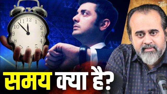 समय क्या है? भूत, भविष्य, वर्तमान क्या हैं? (पूरी बात) || आचार्य प्रशांत (2023)