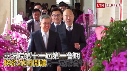 韓國瑜與陳建仁春日會面，立法院承諾配合行政院🤝