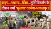 Darbhanga Violence: मूर्ति विसर्जन के दौरान Bihar के Darbhanga-Bhagalpur में बवाल क्यों | वनइंडिया