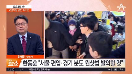 현실이 된 명룡대전…‘이재명 저격수’ 전진배치