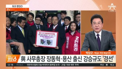 국민의힘, 서울 양천갑 등 22곳 경선 방침