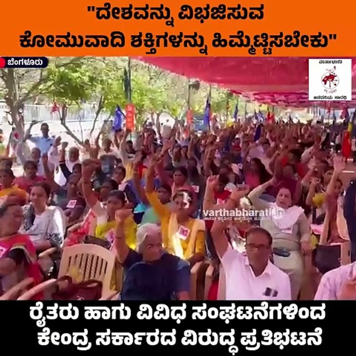 "ಮೋದಿ ರಾಮನ ಹೆಸರಿನಲ್ಲಿ ವಂಚನೆಗೆ ಮುಂದಾಗಿದ್ದಾರೆ.." | Farmers Protest | Bengaluru | Modi