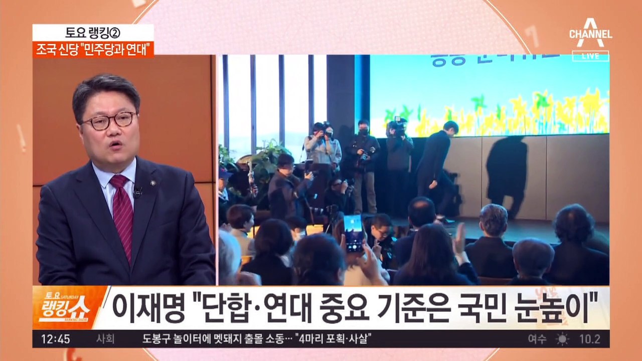 신당 창당 선언 조국 “민주당 이해…제 길 가겠다”