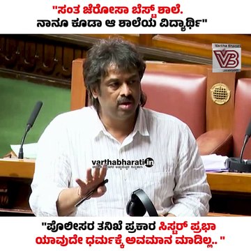 ಪೊಲೀಸರ ತನಿಖೆ ಪ್ರಕಾರ ಸಿಸ್ಟರ್ ಪ್ರಭಾ ಯಾವುದೇ ಧರ್ಮಕ್ಕೆ ಅವಮಾನ ಮಾಡಿಲ್ಲ: ಡಾ.ಜಿ. ಪರಮೇಶ್ವರ್ | St Gerosa School