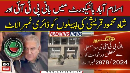 Diary number allotted to PTI Chief, Shah Mehmood |   