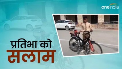 Rajasthan News: सरकारी स्कूल के छात्र का कमाल,सौर ऊर्जा से चलने वाली बना दी साइकिल
