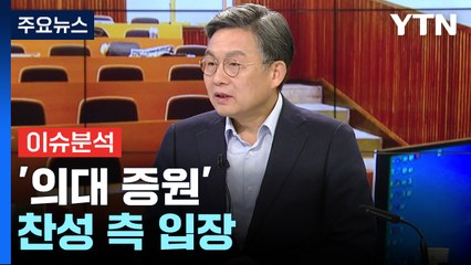 의대 증원 '강대강 대치'...진료 차질 우려 현실화 / YTN