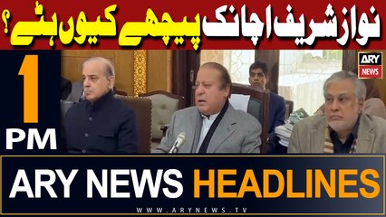 ARY News 1 PM Headlines 17th February 2024 |   