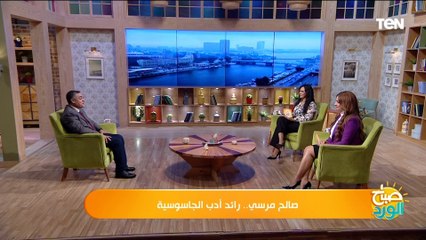 اسرار وكواليس من حياة الكاتب صالح مرسي