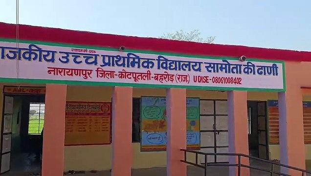 स्कूल से 200 किलो गेहूं व 50 किलो चावल का पोषाहार चोरी