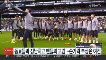 손흥민 "아주 힘든 시간 보냈다"…협회는 수수방관