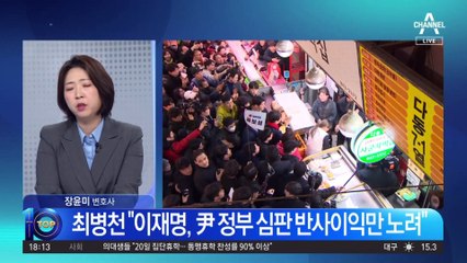 한동훈 ‘가랑비 전략’ vs 이재명 ‘감나무 전략’