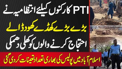 PTI Workers Ke Liye ICT Administration Ne Bare Bare Khade Khod Dale - Police Ki Bhari Nafri Tainaat
