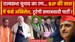 Rajya Sabha Election: दिलचस्प हुआ मुकाबला, BJP की चाल में फंसे Akhilesh Yadav | SP | वनइंडिया हिंदी
