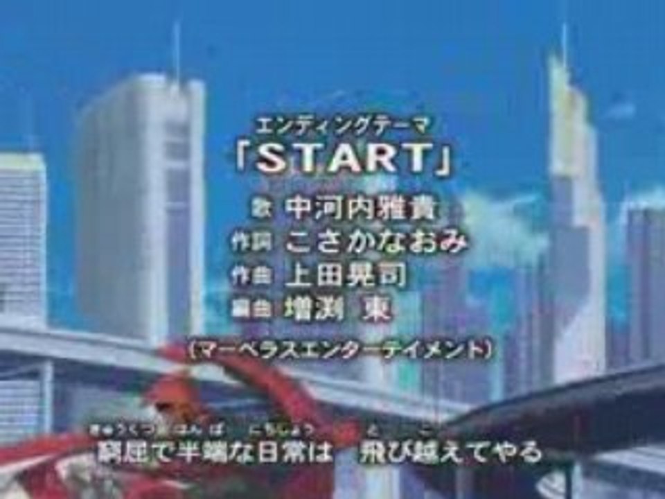 Yu-Gi-Oh! 5D's Season 1 Ending - Start [High Quality]