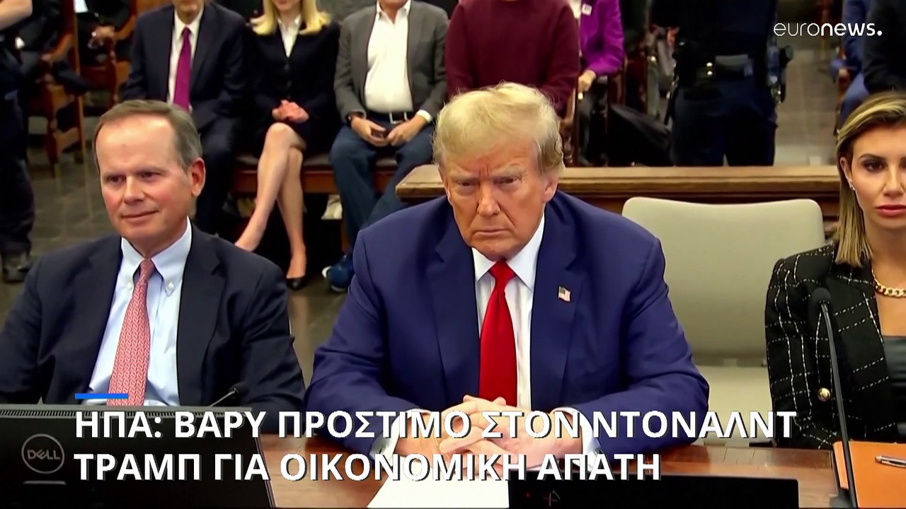Πρόστιμο 355 εκατ. δολαρίων στον Ντόναλντ Τραμπ...