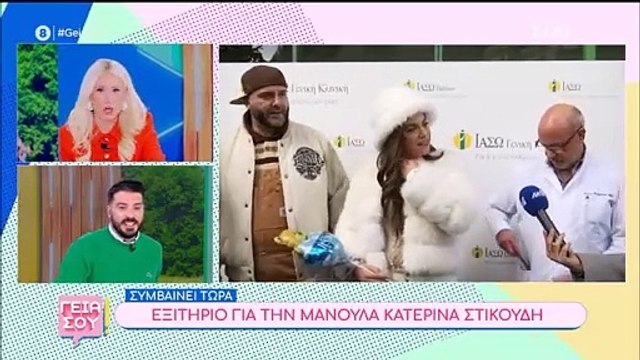 Εξιτήριο για την Κατερίνα Στικούδη - Με total white outfit και χαμογέλα ευτυχίας