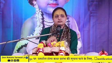 राधा नाम की लगाई फुलवारी  Radha Naam Ki Lagai Phulwari   Krishan Bhajan _Shri Raksha sarswati Ji