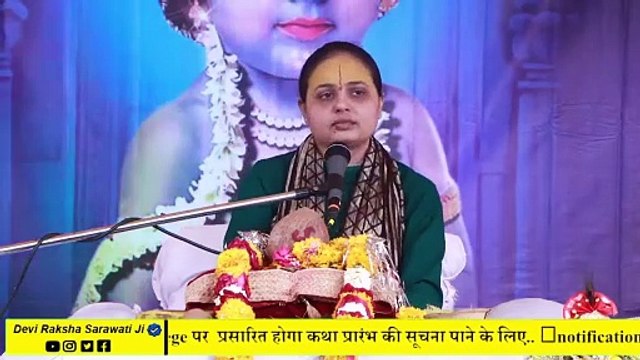 राधा नाम की लगाई फुलवारी Radha Naam Ki Lagai Phulwari Krishan Bhajan _Shri Raksha sarswati Ji