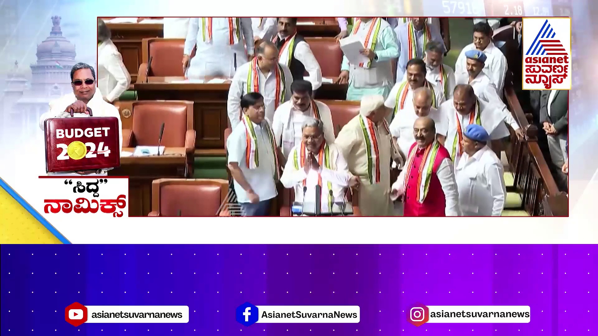 Siddaramaiah Budget: “ಆಗದು ಎಂದು ಕೈ ಕಟ್ಟಿ ಕುಳಿತರೆ..” ಸಿದ್ದು ಬಜೆಟ್‌ಗೆ ಅಣ್ಣಾವ್ರ ಹಾಡೇ ಸ್ಫೂರ್ತಿ..!