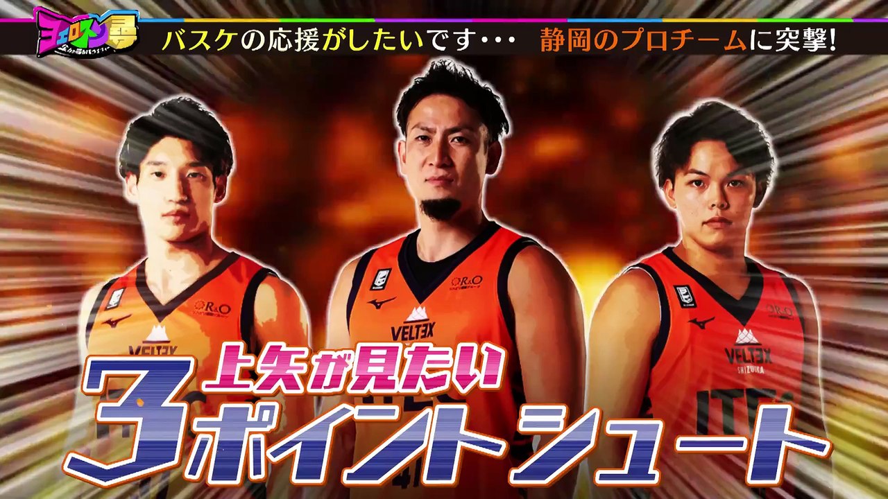 ヨエロスン 先生・・・バスケが、バスケの応援がしたいです！