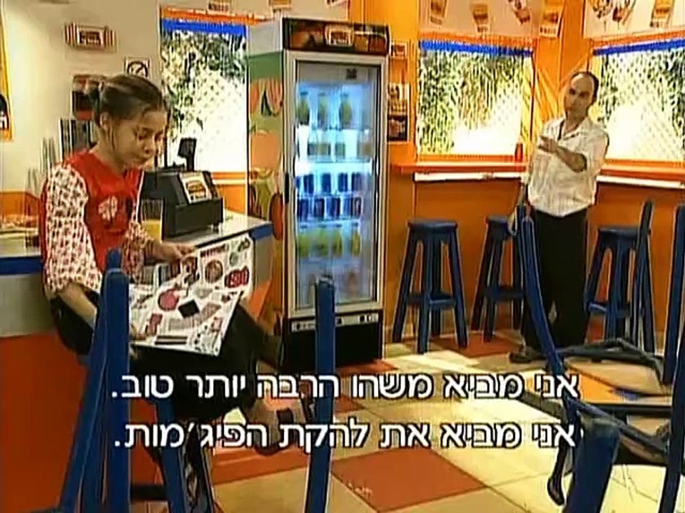 הפיג'מות עונה 1 פרק 1