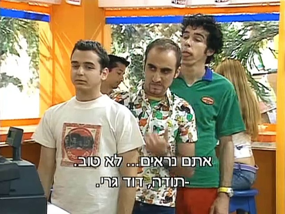 הפיג'מות עונה 1 פרק 2