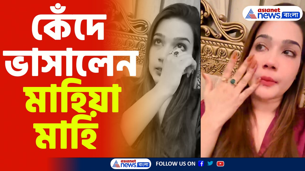 টিকলো না দ্বিতীয় বিয়ে কেঁদে ভাসালেন মাহিয়া মাহি