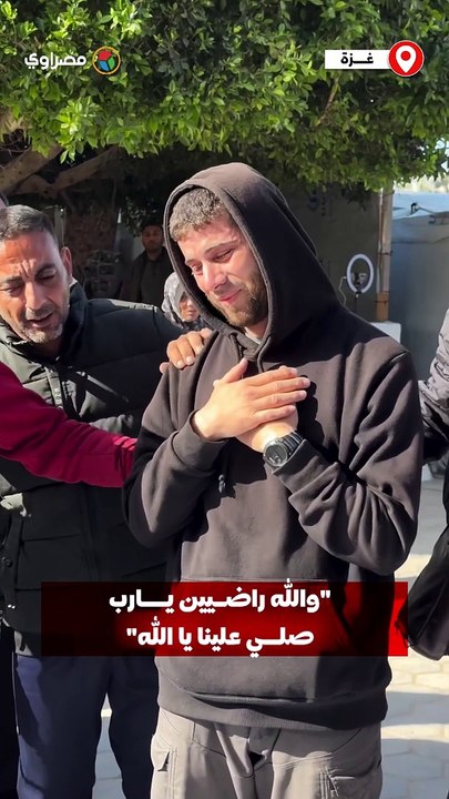 "راضيين يارب.. والله سننتصر".. وداع مؤثر من فلسطيني لعائلته التي استشهدت جراء القصف الإسرائيلي